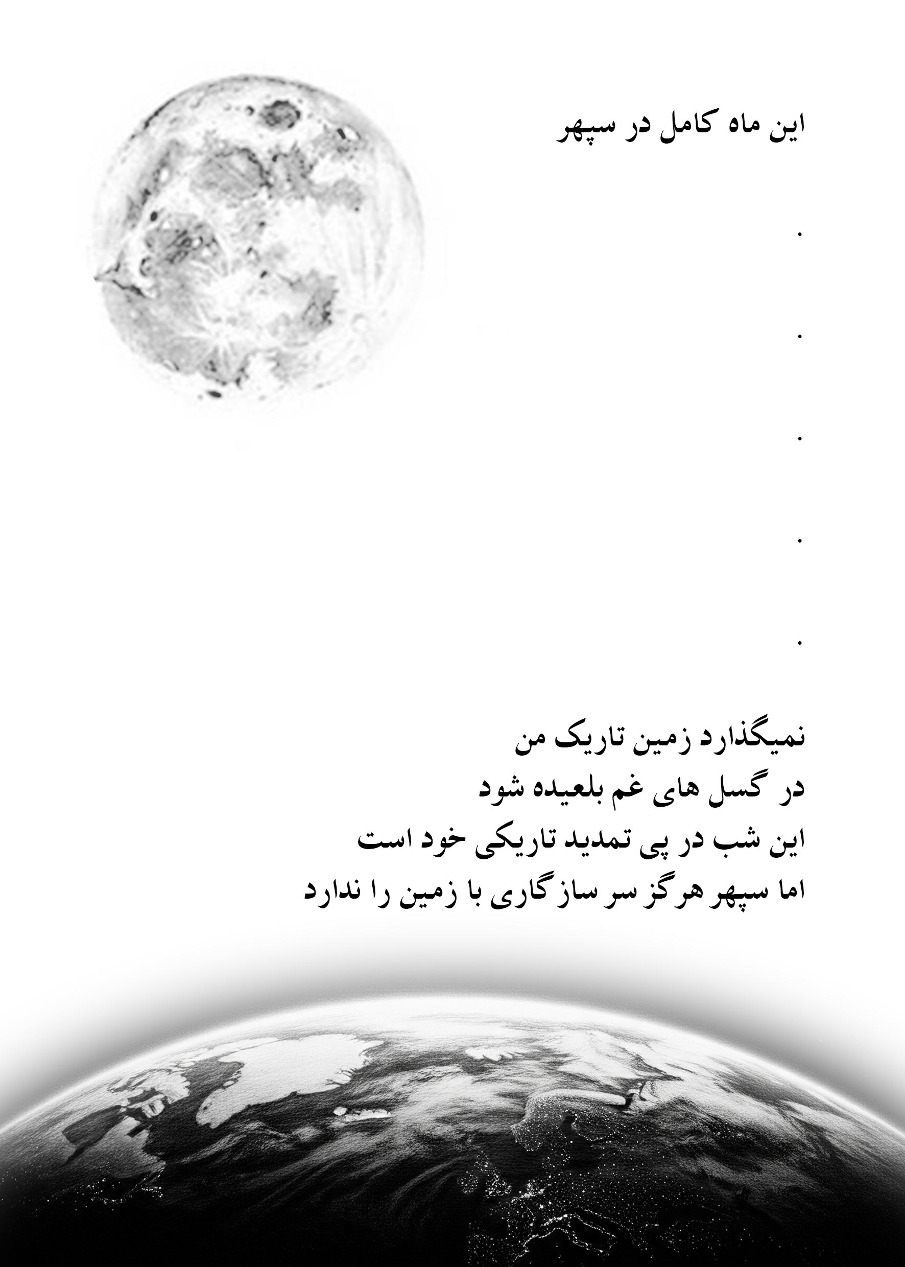 سروده 1
