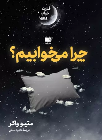 روتین سلامتی