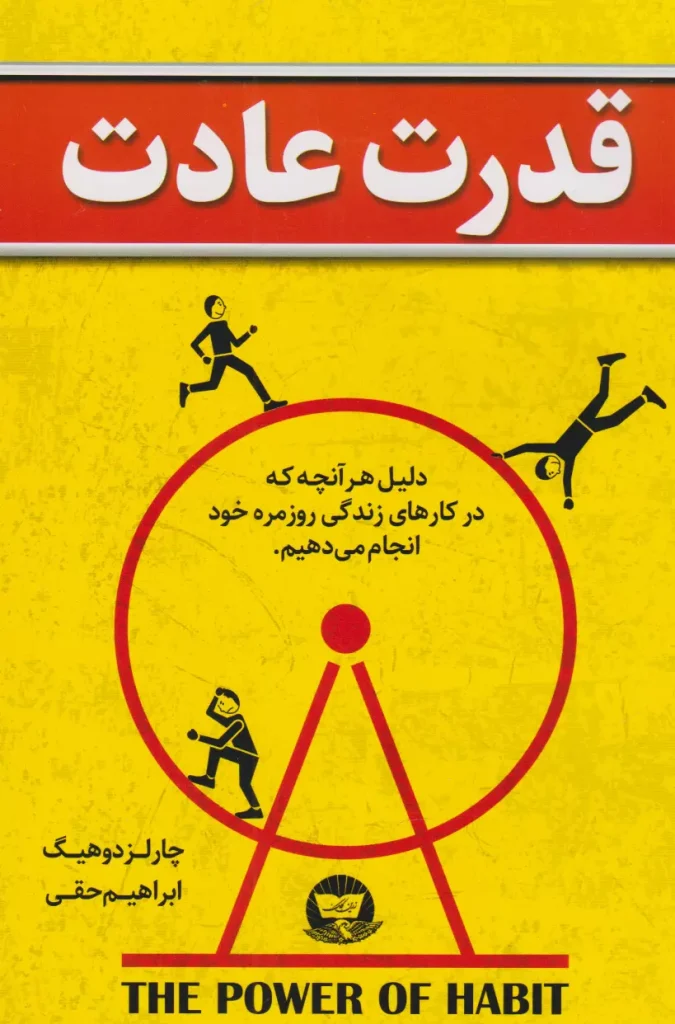 روتین سلامتی