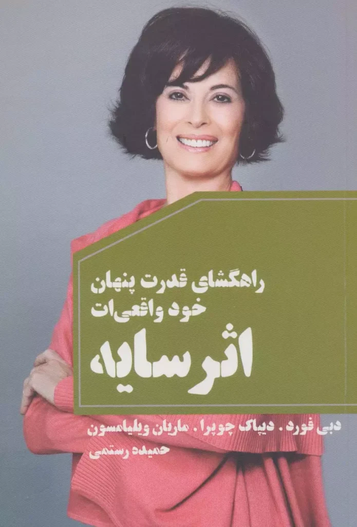 سایه دبی فورد