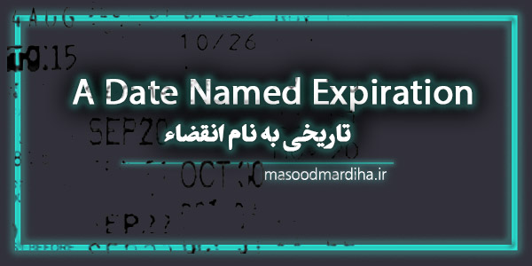 تاریخی به نام انقضاء - قانون تغییر در طبیعت