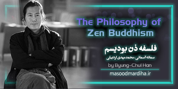 کتاب فلسفه ذن‌ بودیسم | بیونگ چول هان