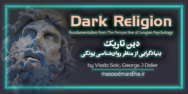 کتاب دین تاریک Dark Religion | معرفی و خریدPDF