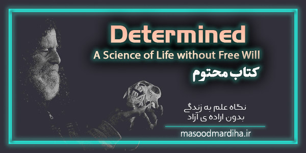 کتاب-محتوم-ساپولسکی---خلاصه،-نقد-و-خرید